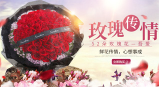 天津武清区泗村店镇鲜花速递